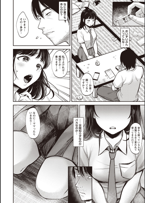 TABOO ―完全版―_8枚目の画像